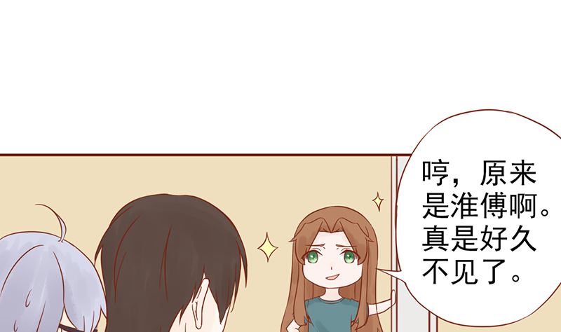 《两界执掌人》第二十九话 挑战者们 第29页