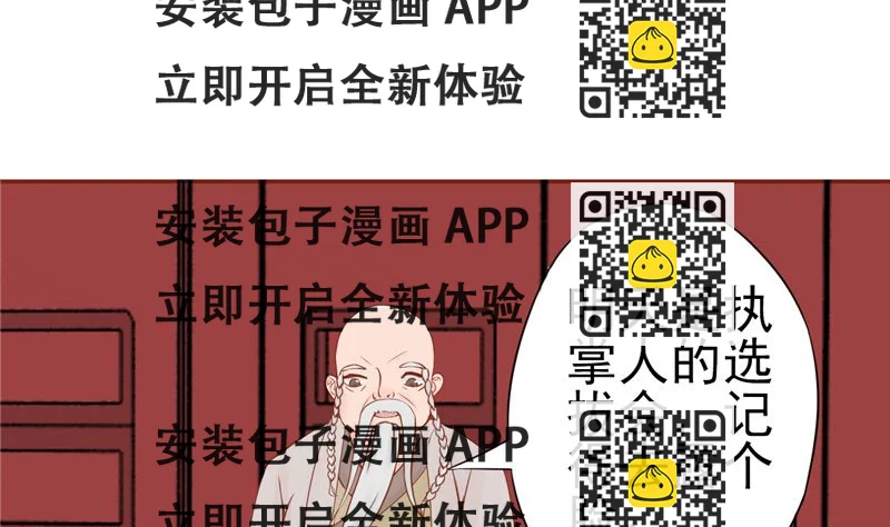 《两界执掌人》第二十九话 挑战者们 第2页