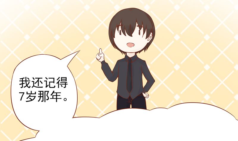 《两界执掌人》第二十九话 挑战者们 第31页