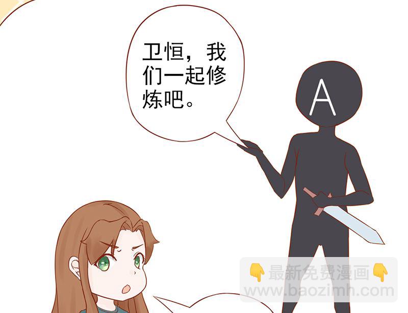 《两界执掌人》第二十九话 挑战者们 第32页