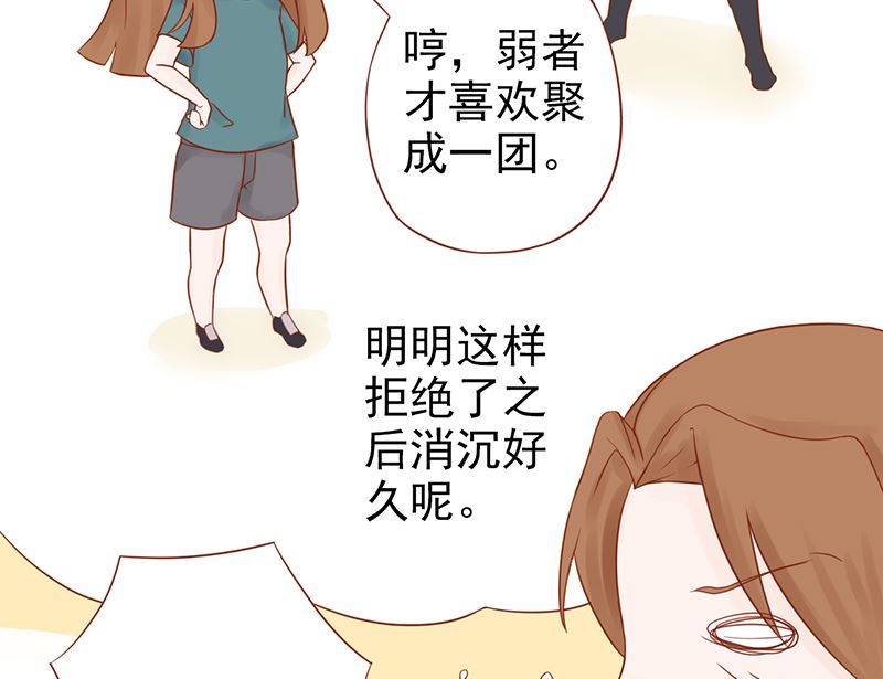《两界执掌人》第二十九话 挑战者们 第33页
