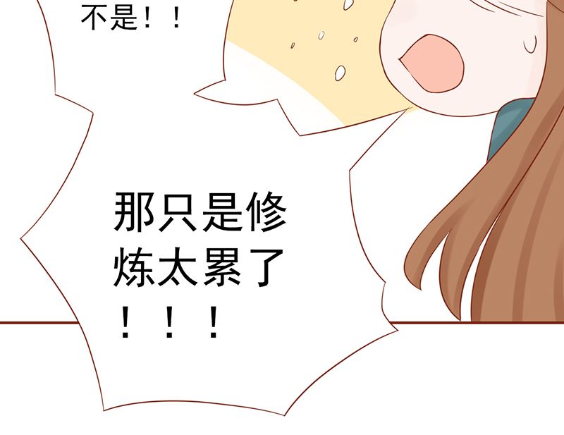 《两界执掌人》第二十九话 挑战者们 第34页
