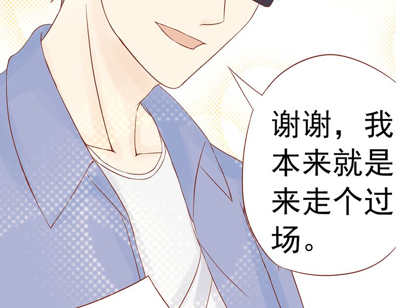 《两界执掌人》第二十九话 挑战者们 第36页