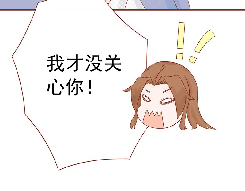 《两界执掌人》第二十九话 挑战者们 第37页