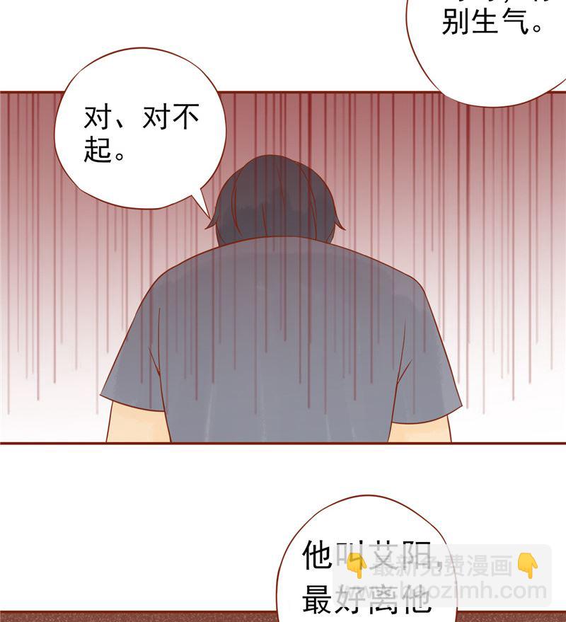 《两界执掌人》第二十九话 挑战者们 第48页