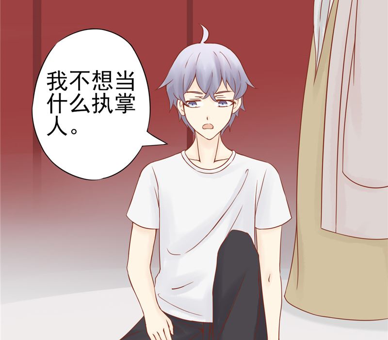 《两界执掌人》第二十九话 挑战者们 第5页