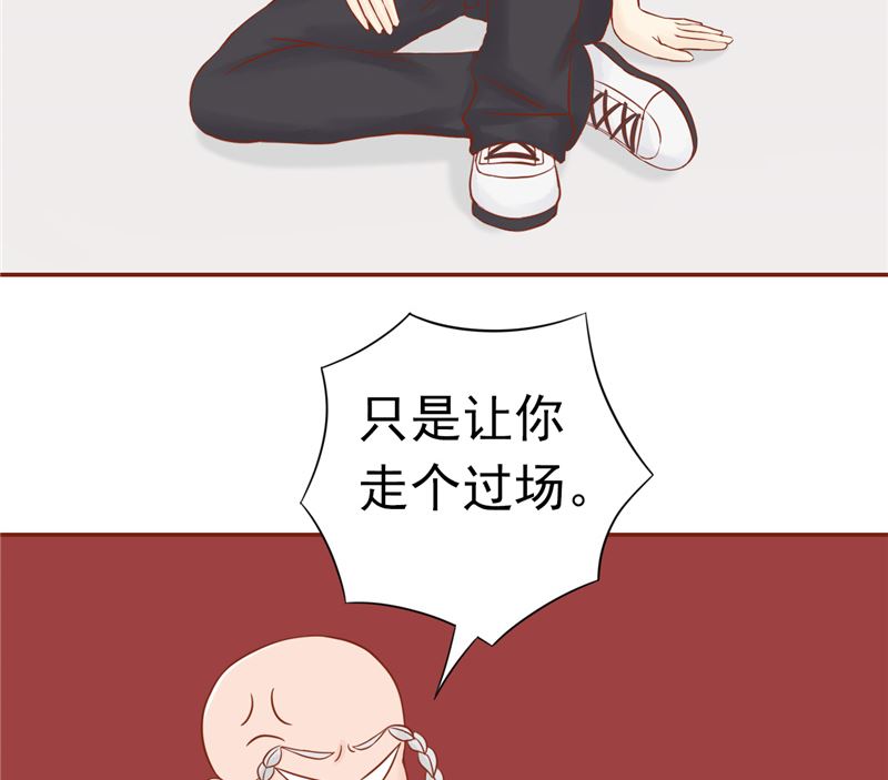 《两界执掌人》第二十九话 挑战者们 第6页