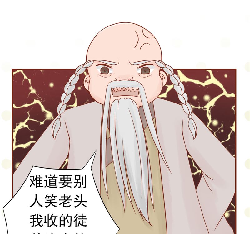 《两界执掌人》第二十九话 挑战者们 第8页