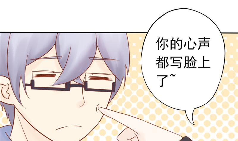 《两界执掌人》第三十一话 计划之外 第11页