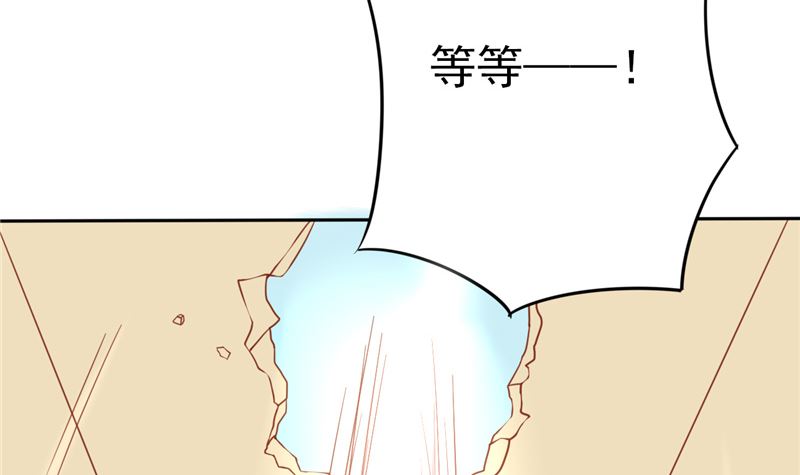 《两界执掌人》第三十一话 计划之外 第13页
