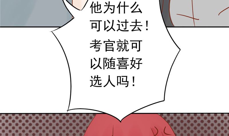 《两界执掌人》第三十一话 计划之外 第23页