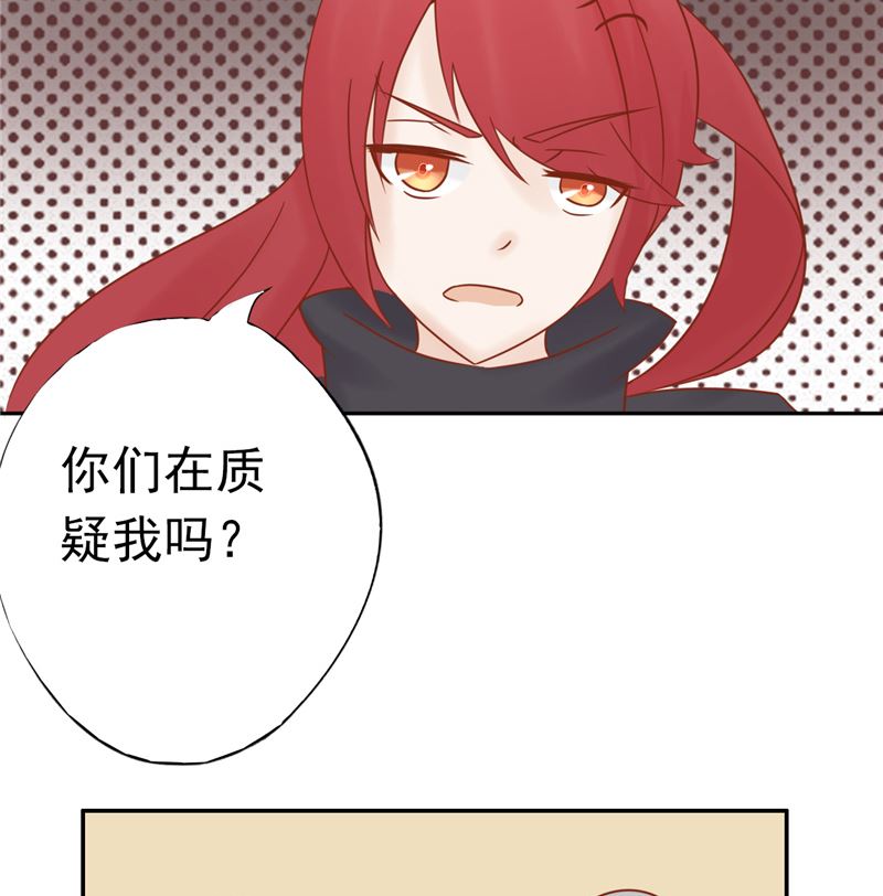 《两界执掌人》第三十一话 计划之外 第24页