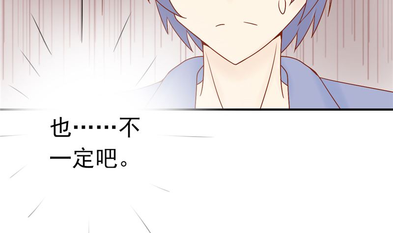 《两界执掌人》第三十一话 计划之外 第31页