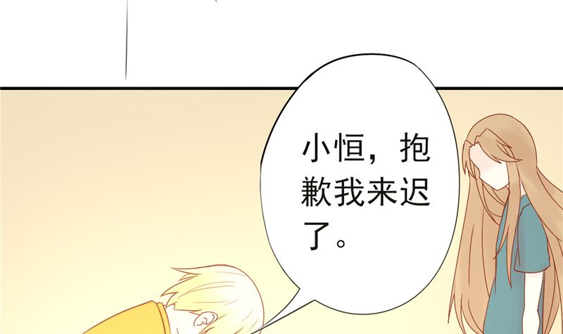 《两界执掌人》第三十一话 计划之外 第32页