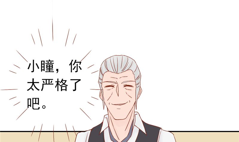 《两界执掌人》第三十一话 计划之外 第39页