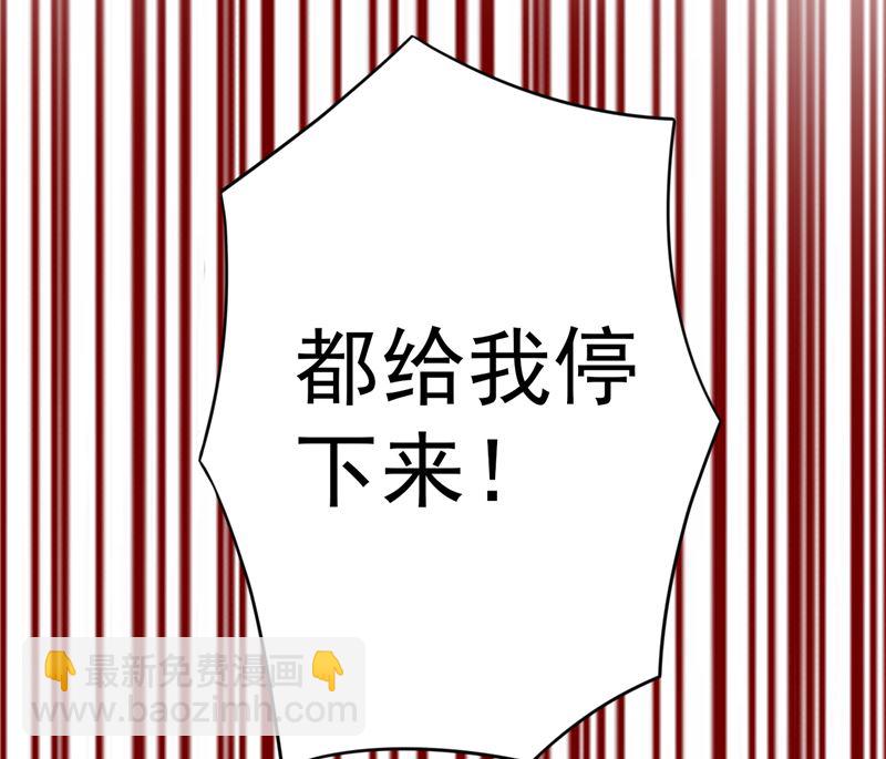 《两界执掌人》第三十一话 计划之外 第3页