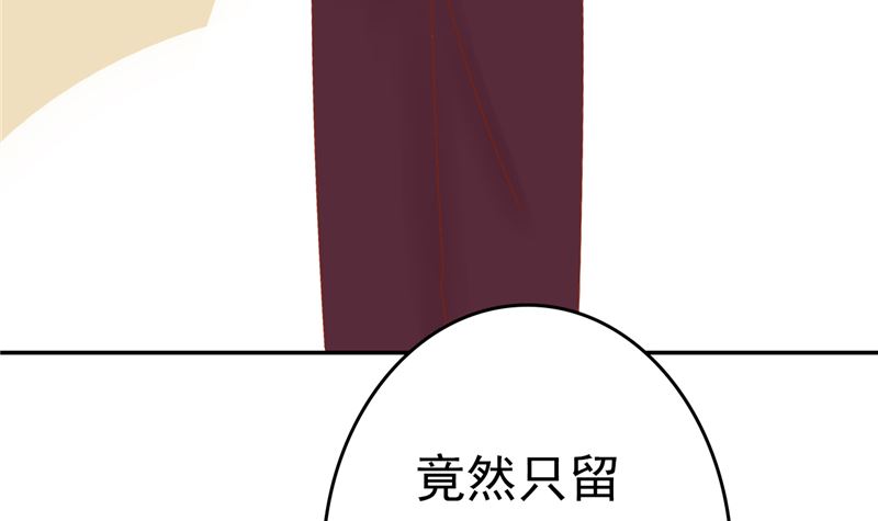 《两界执掌人》第三十一话 计划之外 第41页