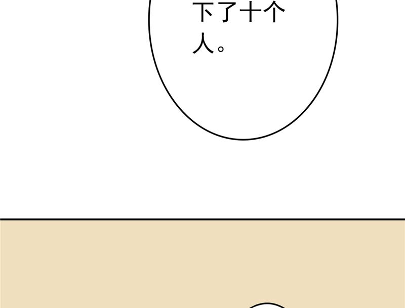 《两界执掌人》第三十一话 计划之外 第42页