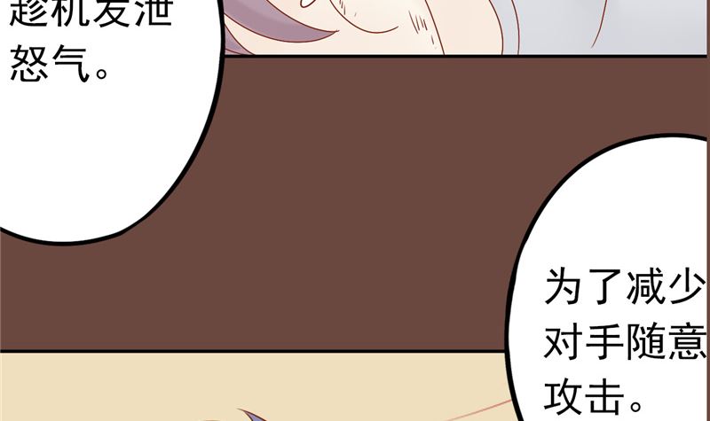 《两界执掌人》第三十一话 计划之外 第50页
