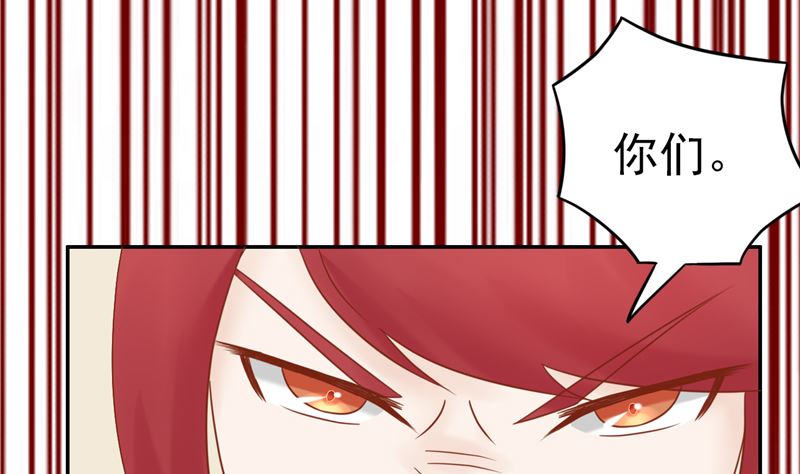 《两界执掌人》第三十一话 计划之外 第5页