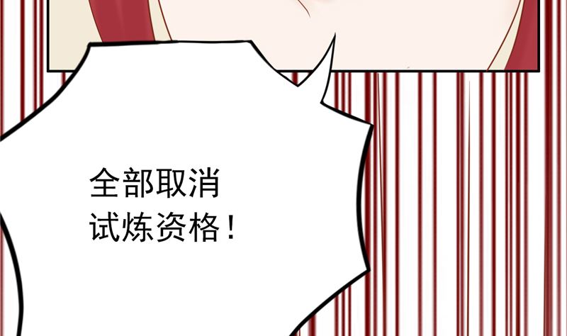 《两界执掌人》第三十一话 计划之外 第6页