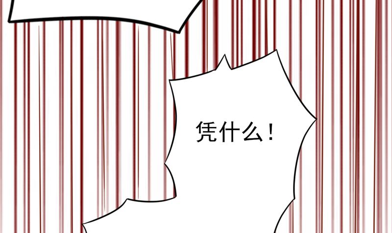 《两界执掌人》第三十一话 计划之外 第7页