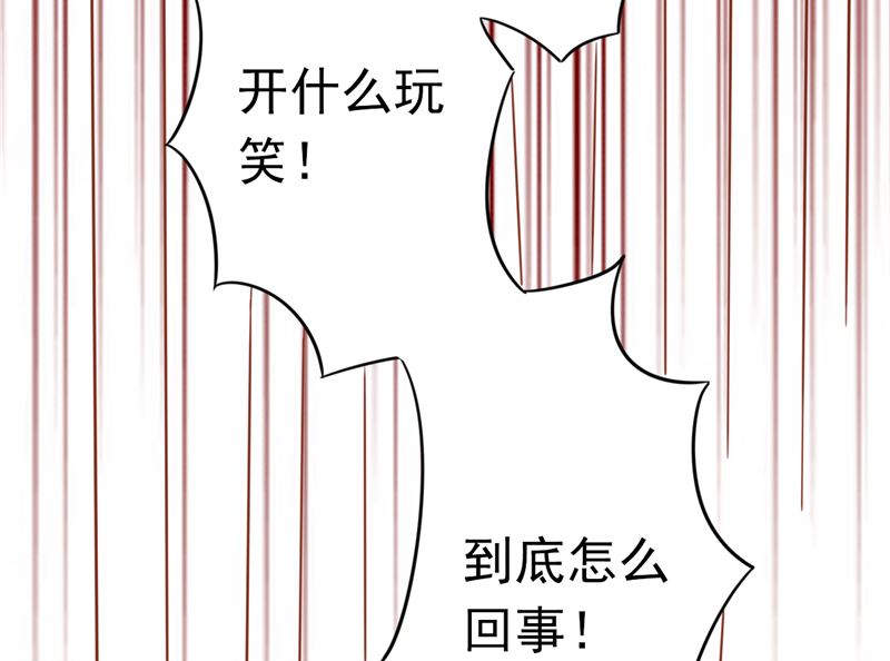 《两界执掌人》第三十一话 计划之外 第8页