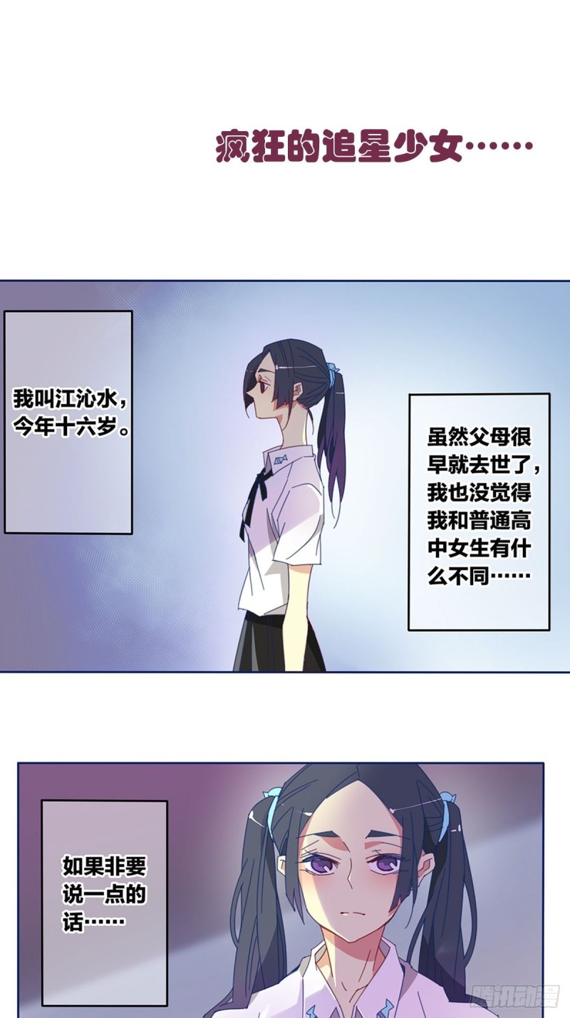 《家养美人》预告 第1页