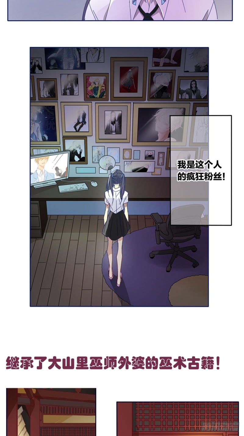 《家养美人》预告 第2页