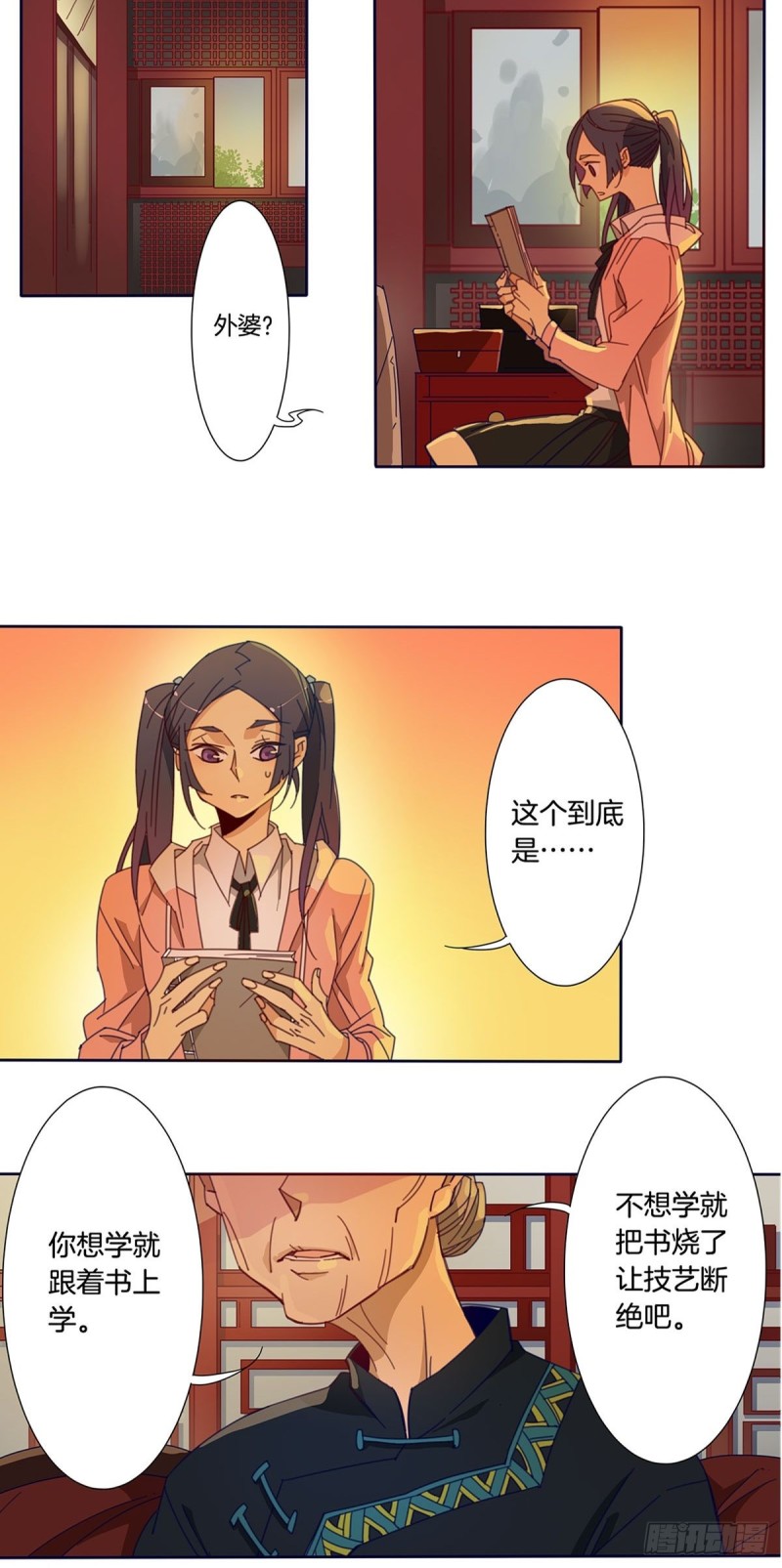 《家养美人》预告 第3页