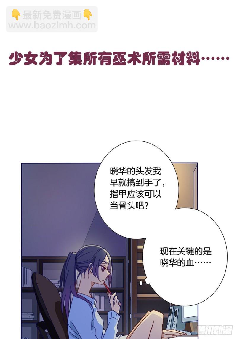 《家养美人》预告 第6页