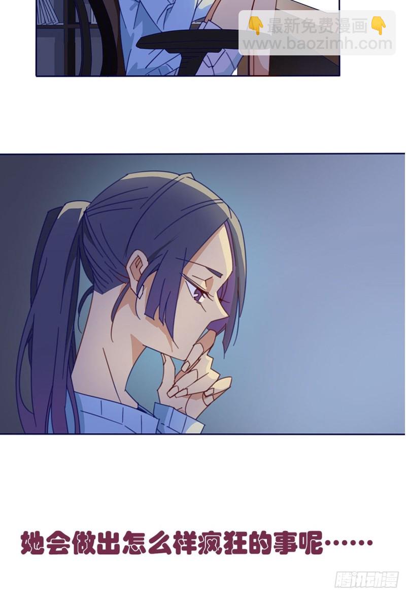 《家养美人》预告 第7页