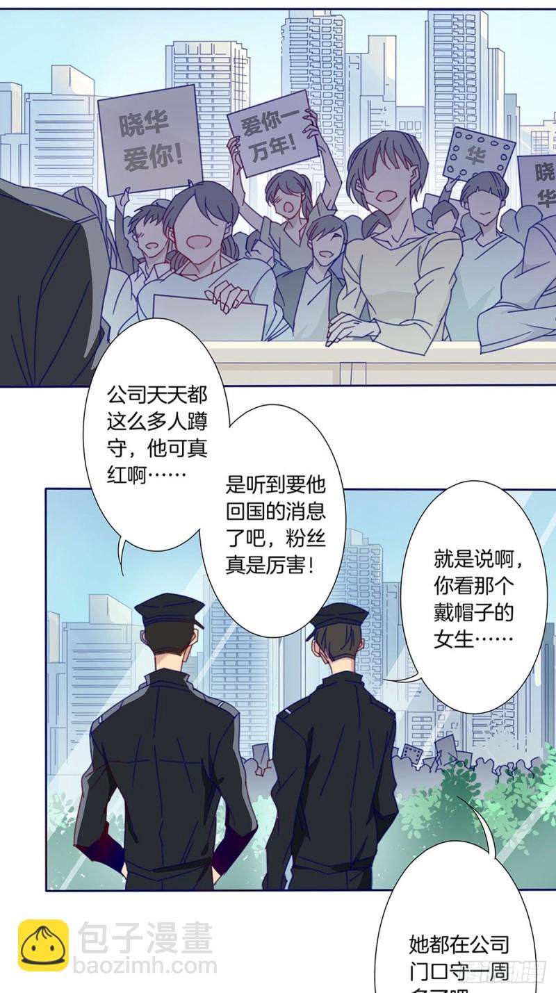 《家养美人》预告 第8页