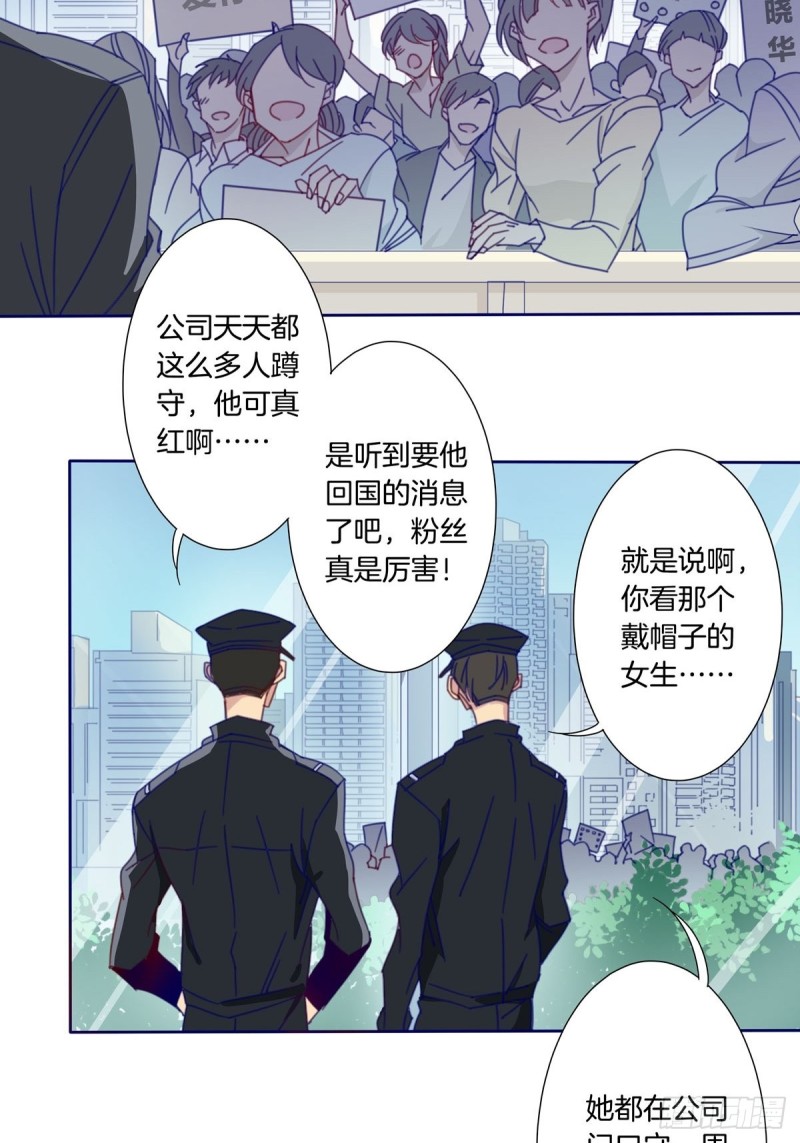 《家养美人》第三话 第13页