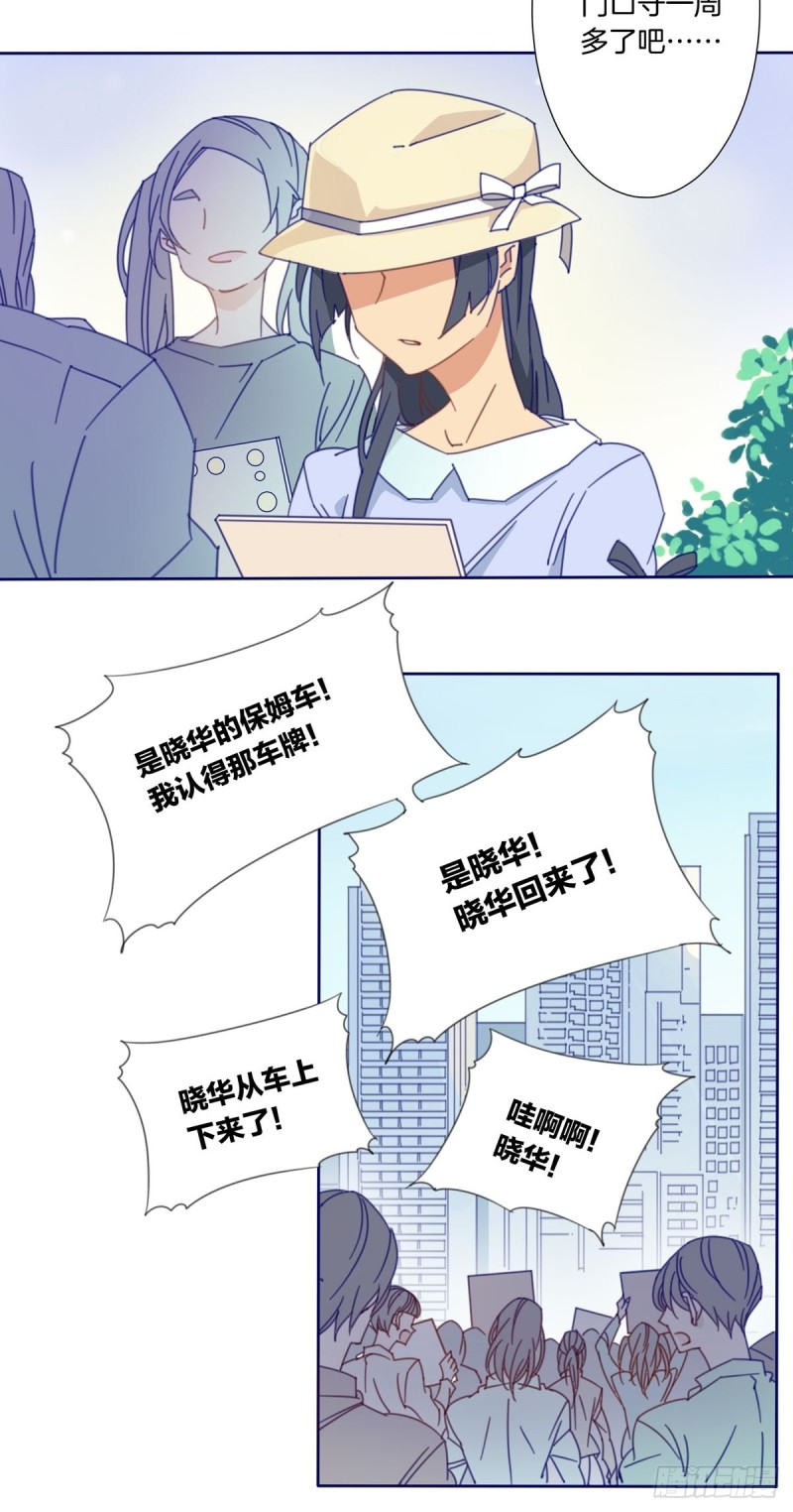 《家养美人》第三话 第14页