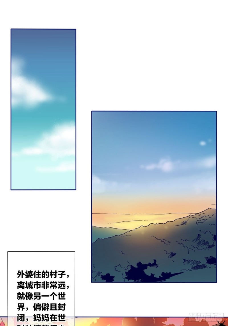 《家养美人》第二话 第2页
