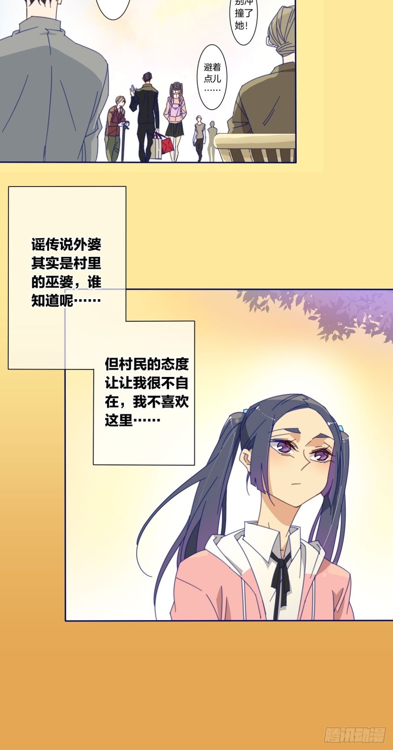 《家养美人》第二话 第4页