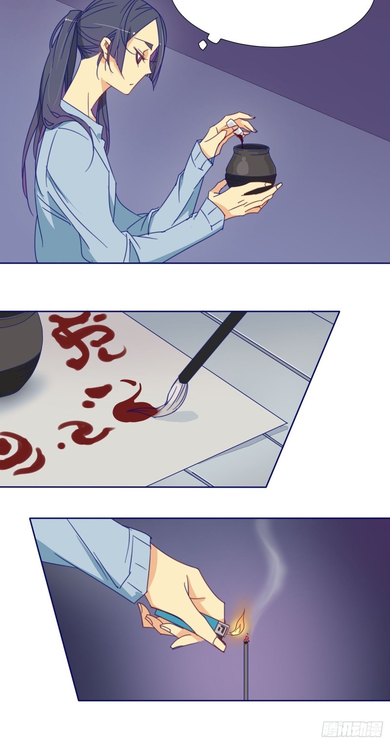 《家养美人》第六话 第4页