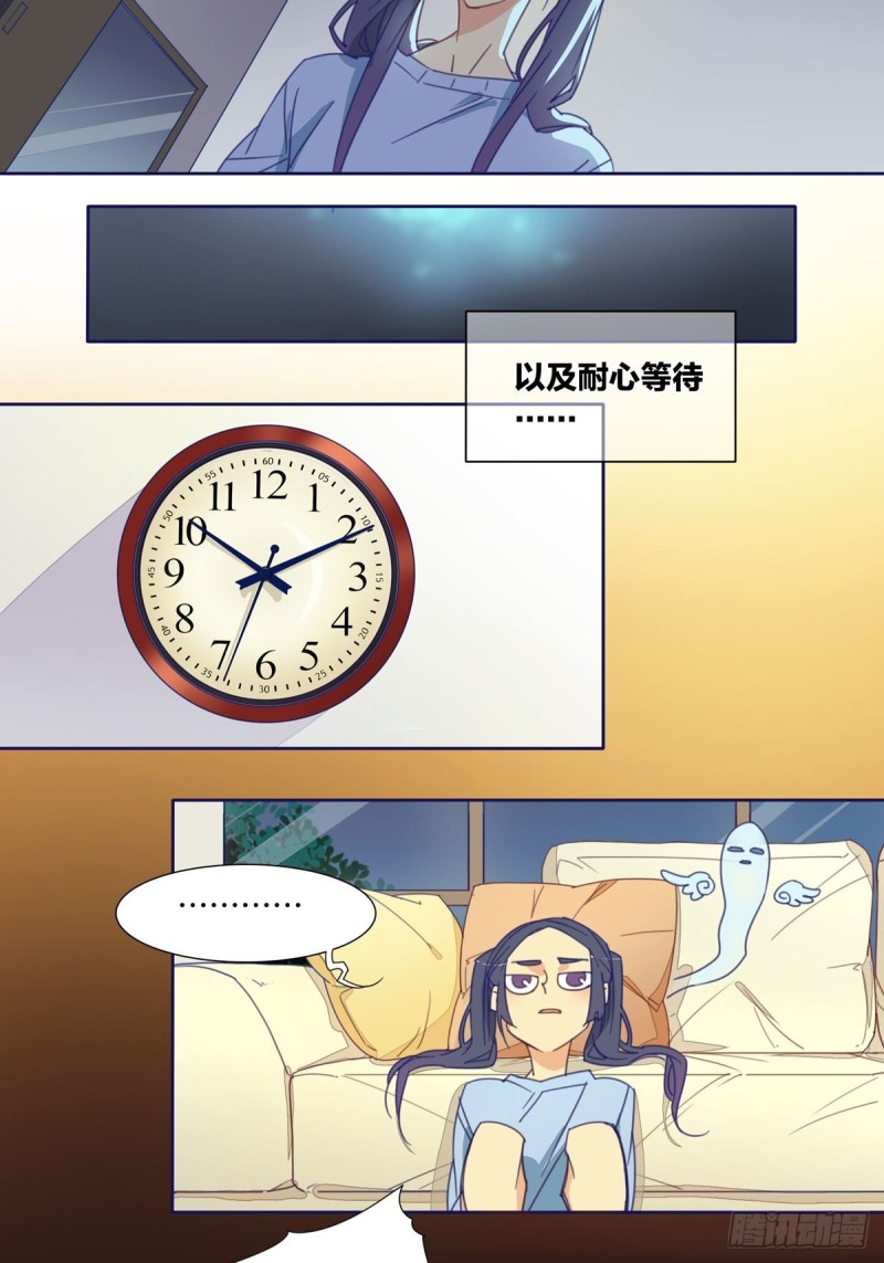《家养美人》第六话 第6页