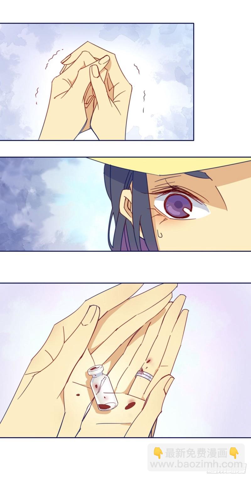 《家养美人》第四话 第4页