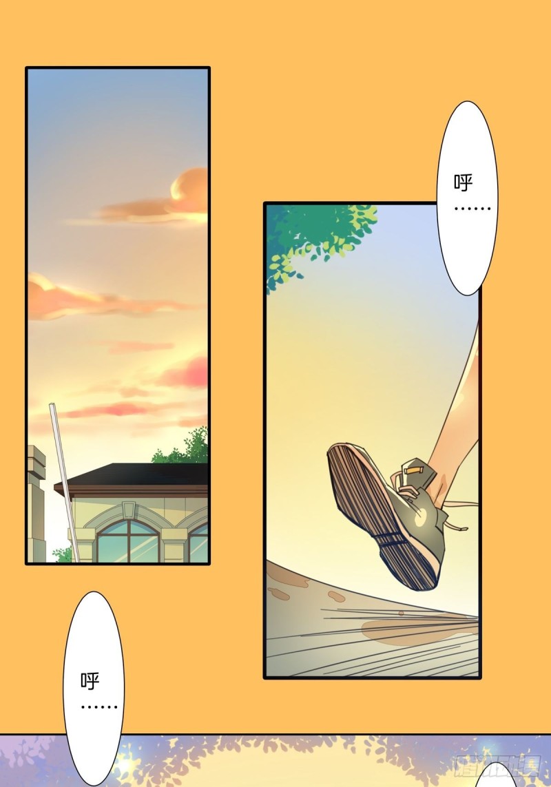 《家养美人》第九话 第11页