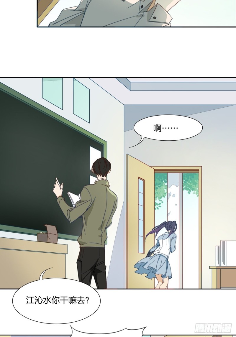《家养美人》第九话 第3页