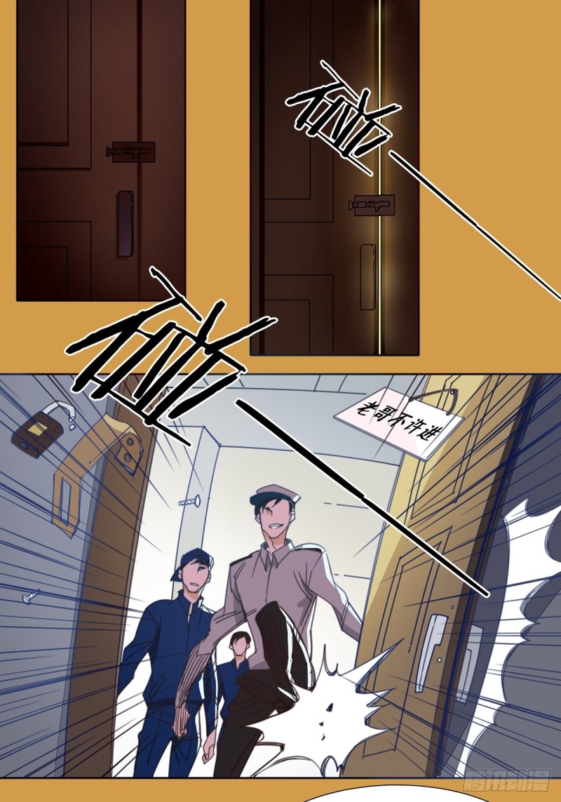 《家养美人》第九话 第9页