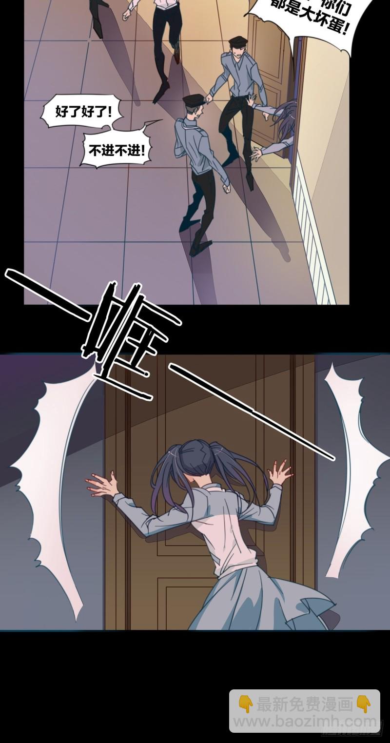 《家养美人》第十话 第10页