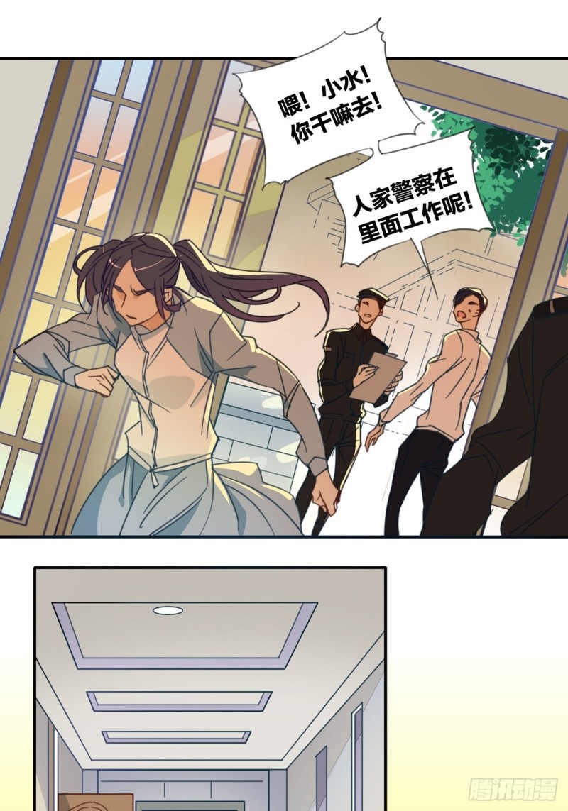 《家养美人》第十话 第2页