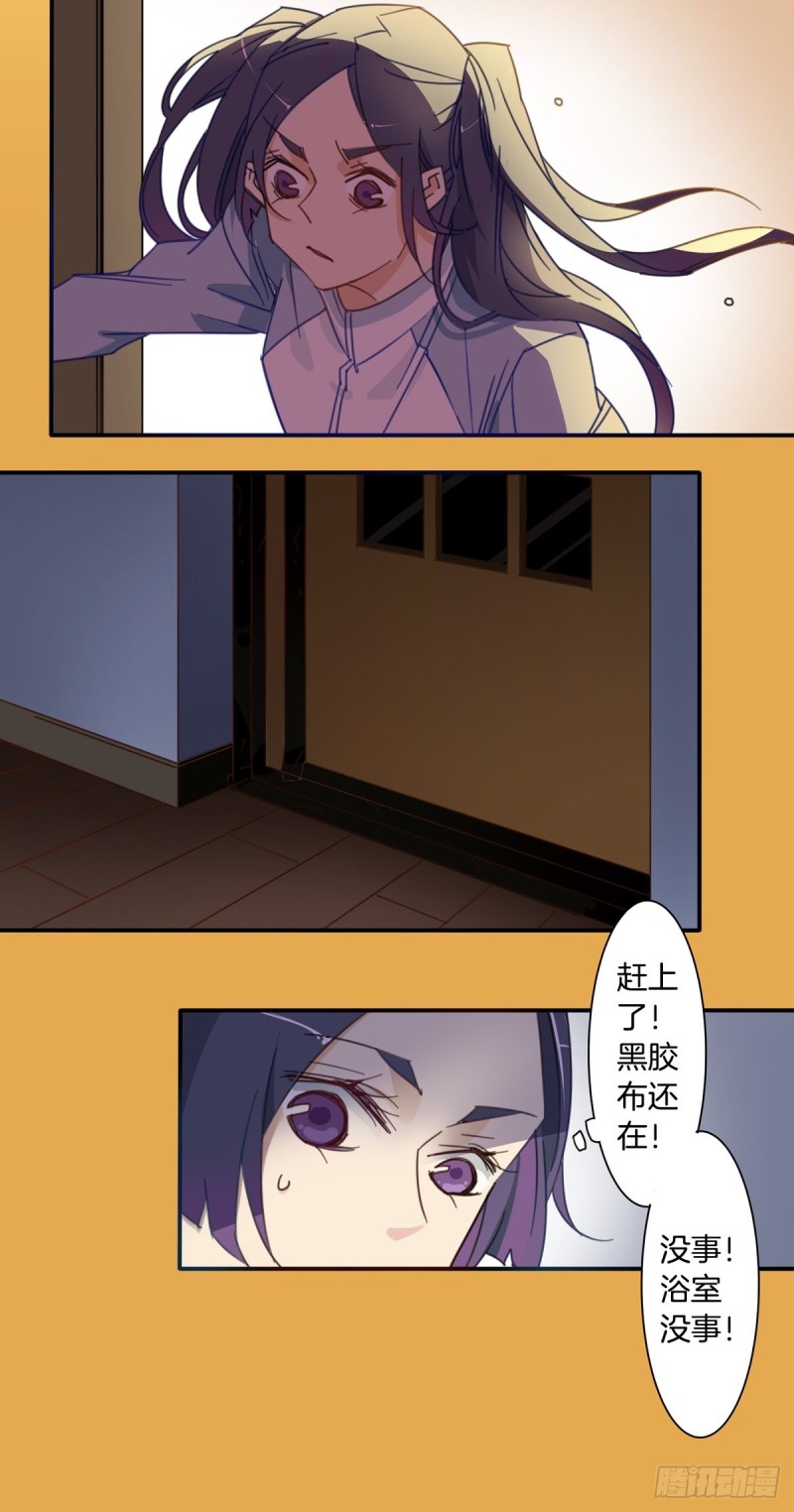 《家养美人》第十话 第4页