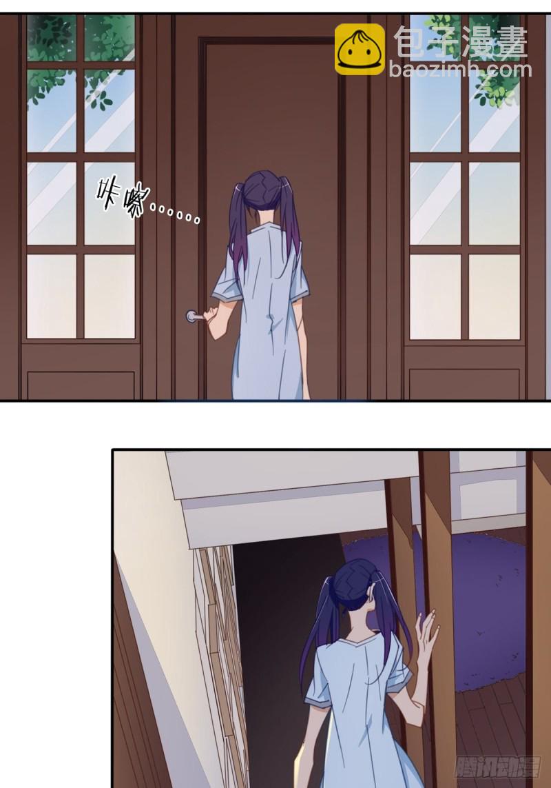 《家养美人》第十一话 第15页