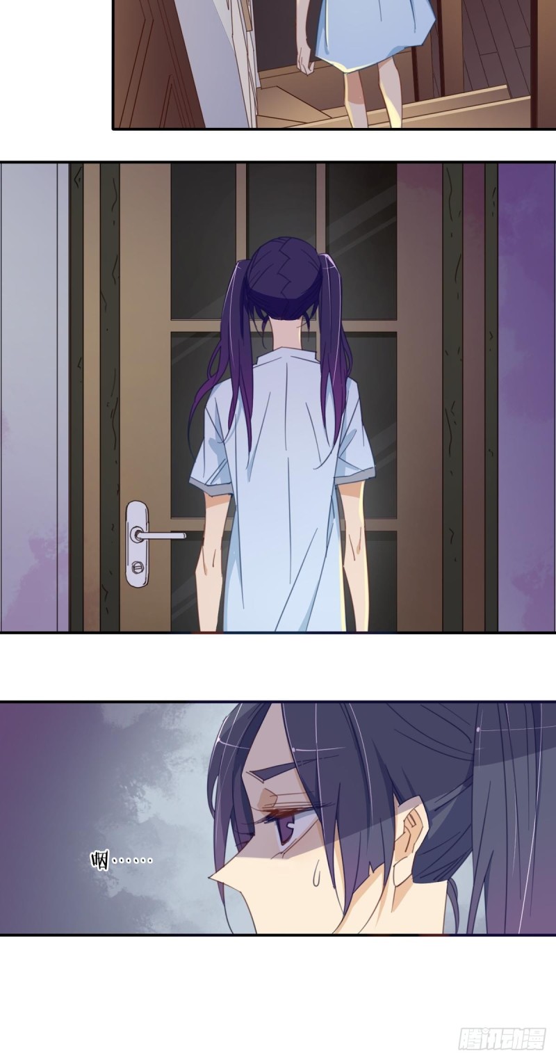 《家养美人》第十一话 第16页