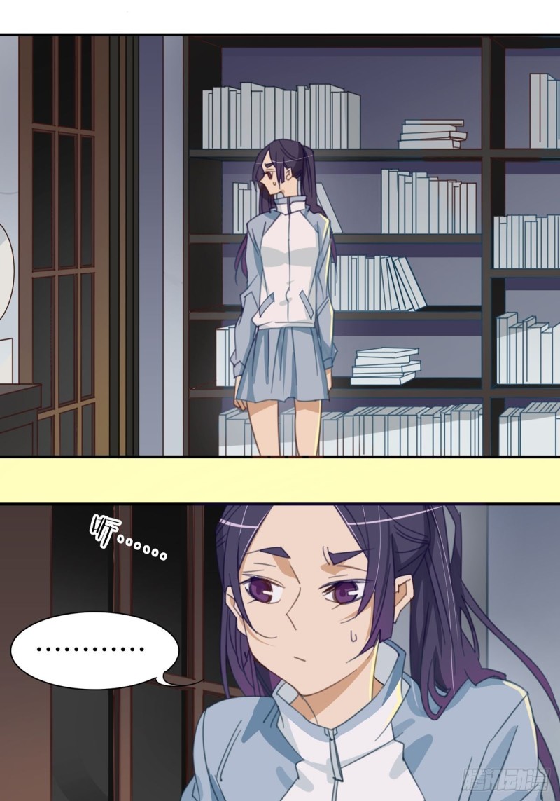 《家养美人》第十一话 第2页
