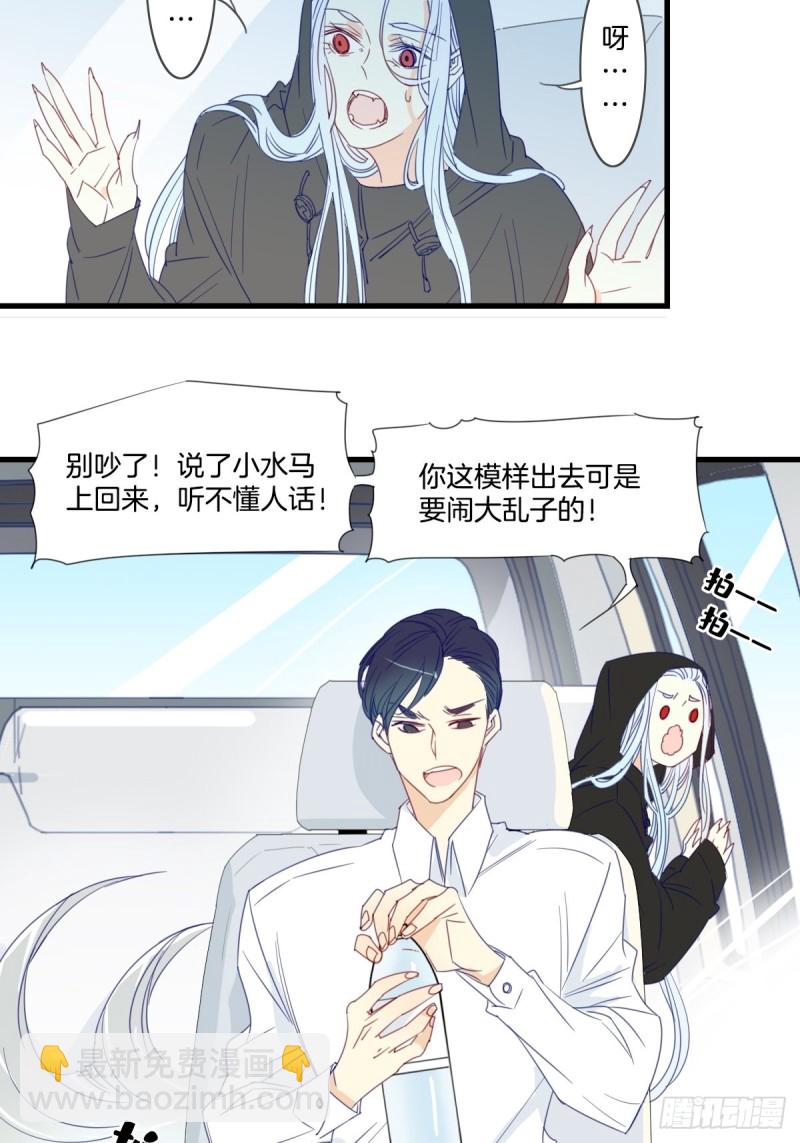 《家养美人》第十五话 第7页
